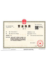 剑川营业执照副本